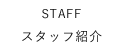 STAFF